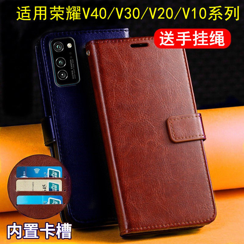 适用荣耀V30Pro手机壳V20全包V10保护套V9play翻盖皮套V40轻奢版V8男女YOK OXF-AN00钱包款ALA-AN70 BKL-AL20