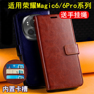 AN16至臻版 适用荣耀Magic6手机壳Magic7Pro翻盖式 BVL 皮套magic6lite防摔壳BVL 60RSR保时捷设计壳 AN00钱包款