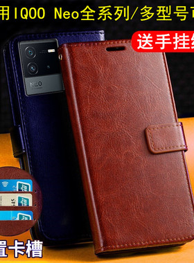 适用VIVO iQOO Pro手机壳iqoo9插卡iQ008翻盖10PRO皮套7男女iQOO5pro全包3第一代5G钱包新款11S老人12手机套