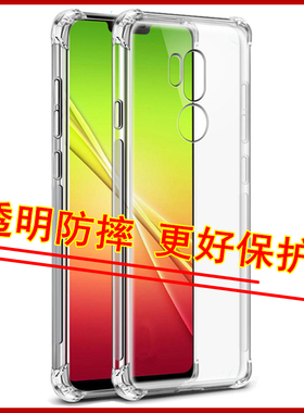 适用LG G7全包G6防摔G8X手机壳G8S透明保护套V50STinQ男女Q60外壳Q6A G7plus 7Fit One G820QM