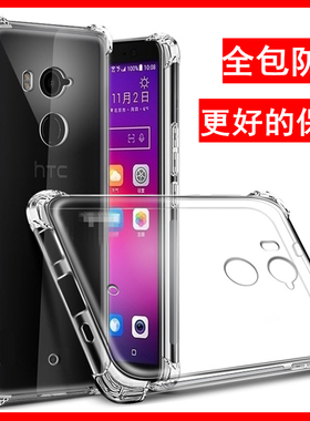 适用HTC U11+全包U23防摔手机壳透明U20保护套Desire 22Pro男女life外壳U-3W简约新21