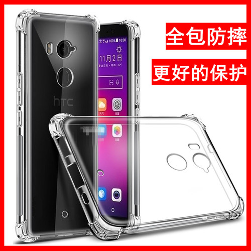 适用htc全包手机壳透明保护套