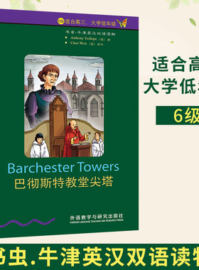 【巴彻斯特教堂尖塔】 6级适合高三大学低年级 书虫牛津英汉双语读物大学生高3外语教学与研究出版社英语课外读物图书书籍英文小说