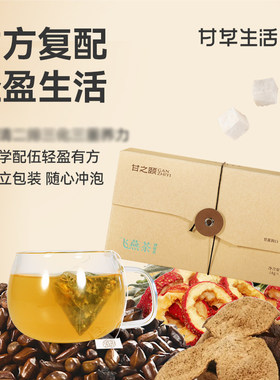 甘之颐甘草生活 飞燕茶 4g*14袋 决明子陈皮荷叶绿茶紫苏叶