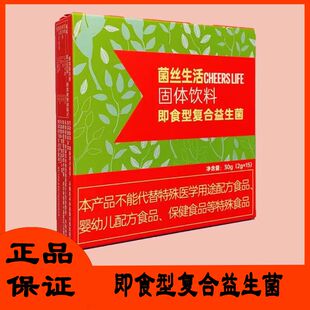 菌丝生活复合益生菌粉 双歧杆菌益生元 活性益生菌 干酪乳杆菌张