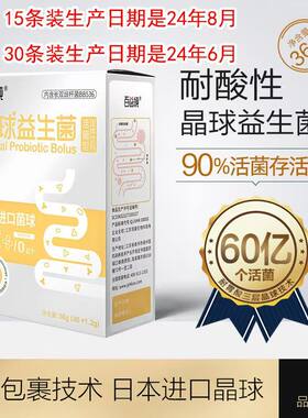 成人装日本进口60亿活菌