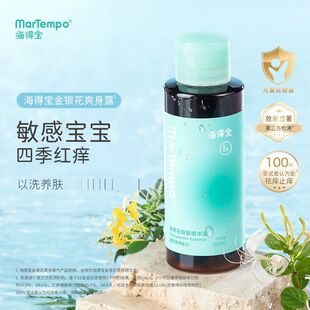 martempo海得宝金银花爽肤精华露100ml/瓶适用于各种类型肌肤