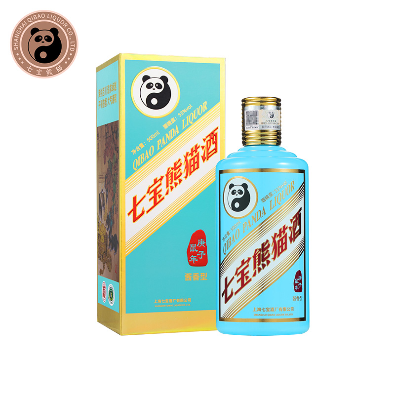 【顺丰包邮】酱香型53度白酒庚子鼠年生肖纪念款500ml单瓶装