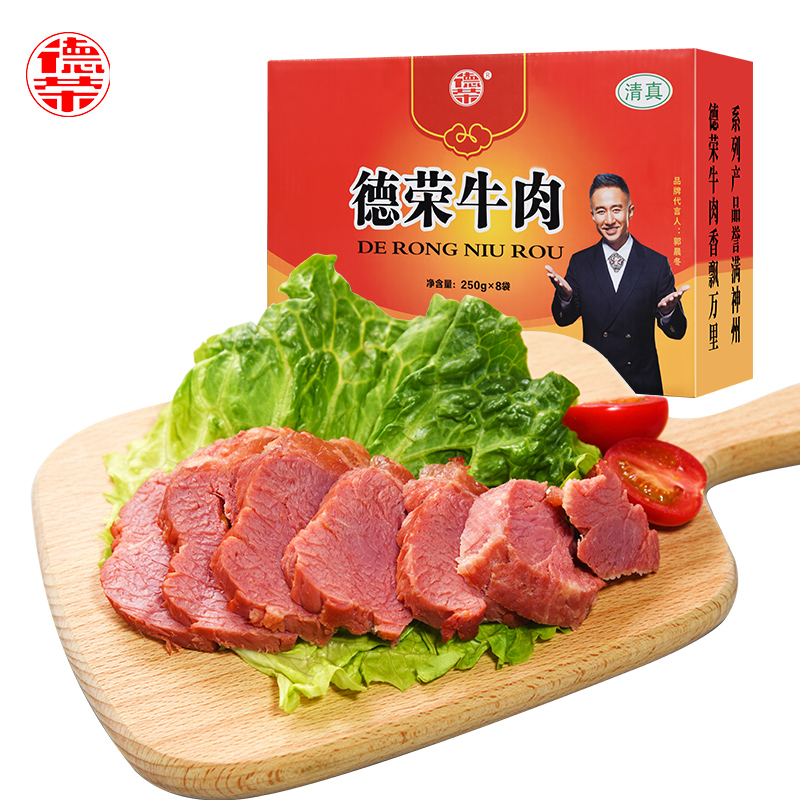 4斤熟牛肉礼盒装河南特产德荣酱卤味熟牛肉片真空即食清真食品