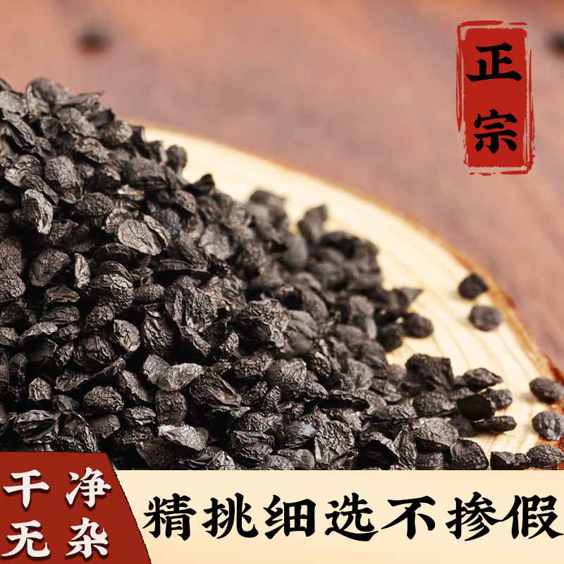 正宗韭菜籽男性男肾正品泡茶泡酒滋补炒熟可食用韭菜子野生中药材