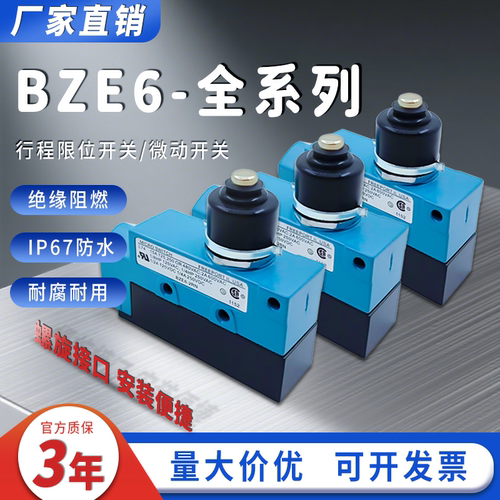 霍尼韦尔行程微动开关BZE6-2RN81