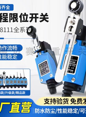 全新ME-8111行程开关ME-8108/8104/8111/8112/8166/8169限位开关