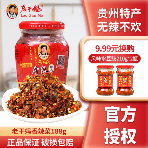 老干妈香辣菜188g榨菜泡菜
