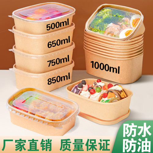一次性快餐盒打包饭食品级外卖火鸡面水果牛皮纸可微波长方形带盖 - 封面
