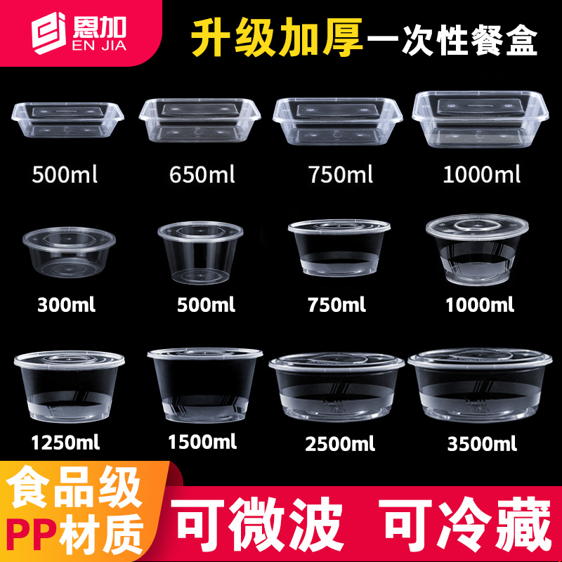 圆形打包盒食品级一次性饭碗耐高温带盖快餐具外卖商用批发长方形