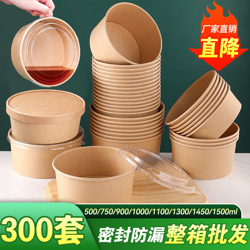 一次性饭碗打包快餐盒圆形食品级牛皮纸野餐水果火鸡泡面外卖商用,餐饮具,一次性餐盒,淘宝优惠券,粉丝福利购,淘宝优惠卷