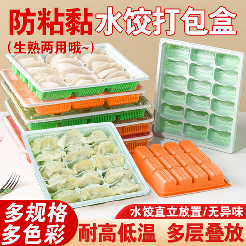 一次性加厚食品级饺子馄饨打包盒