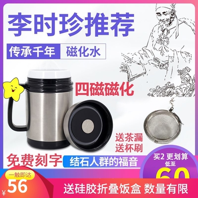 负极磁化杯防结石带盖养生杯正品陶瓷不锈钢保健磁性水杯茶杯刻字