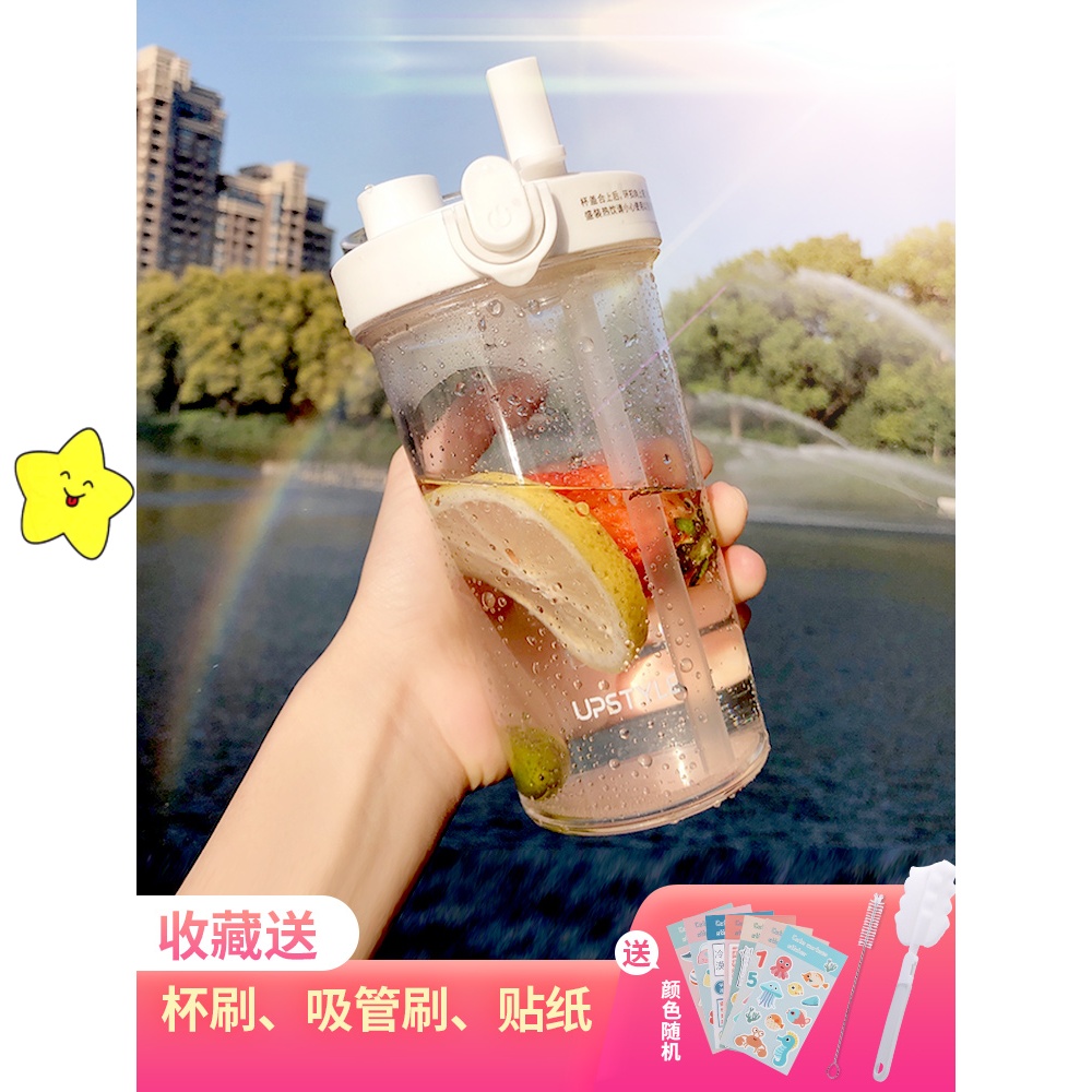 双饮带吸管水杯子少女大人塑料创意豆豆乐便携简约清新森系ins风