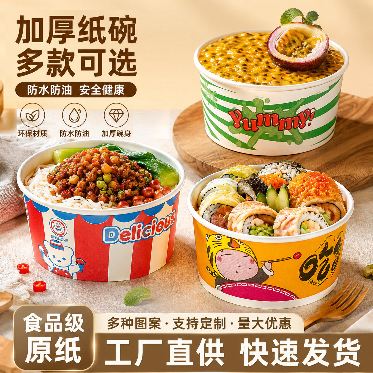 一次性纸碗商用圆形外卖加厚泡面打包盒小吃批发烤冷面炸洋芋富强