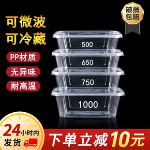 富强一次性加厚加硬餐盒塑料经典长方形快餐外卖水果打包盒批发