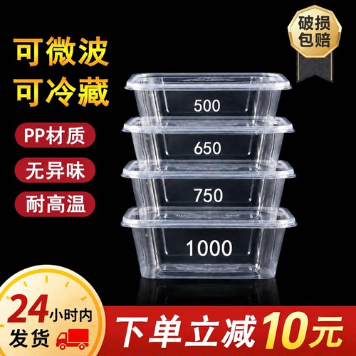 富强一次性长方形打包盒