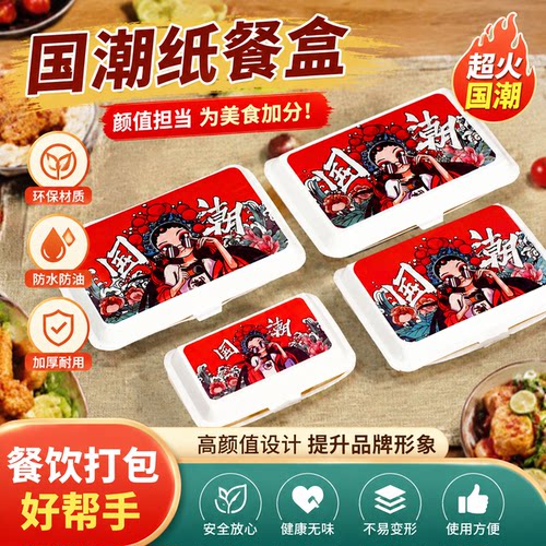 富强一次性纸质饭盒小笼包