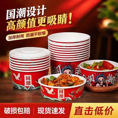 加厚国潮打包盒碗富强圆形牛皮纸
