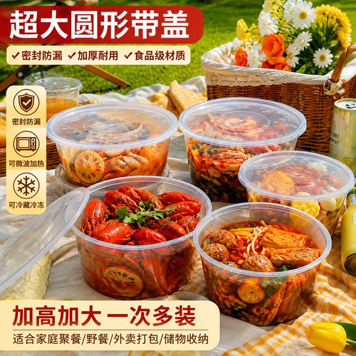 透明圆形一次性餐盒全规格带盖