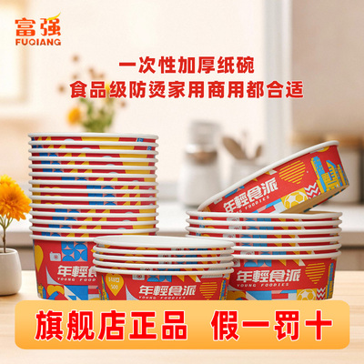 富强圆形牛皮纸一次性外卖带盖