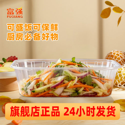 富强一次性美式长方形塑料饭盒