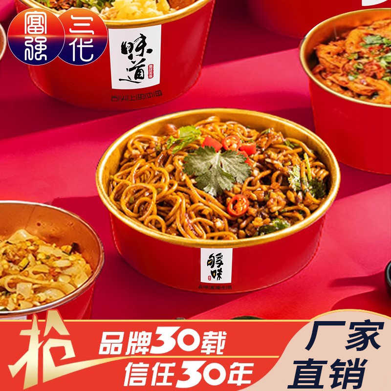 富强圆形铂金一次性带盖外卖