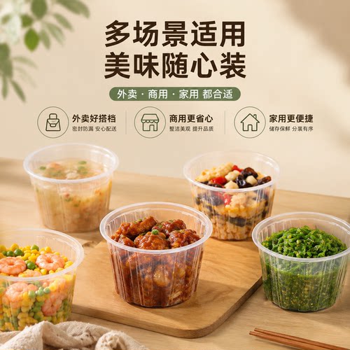 富强圆形食品级实惠带盖外卖盒