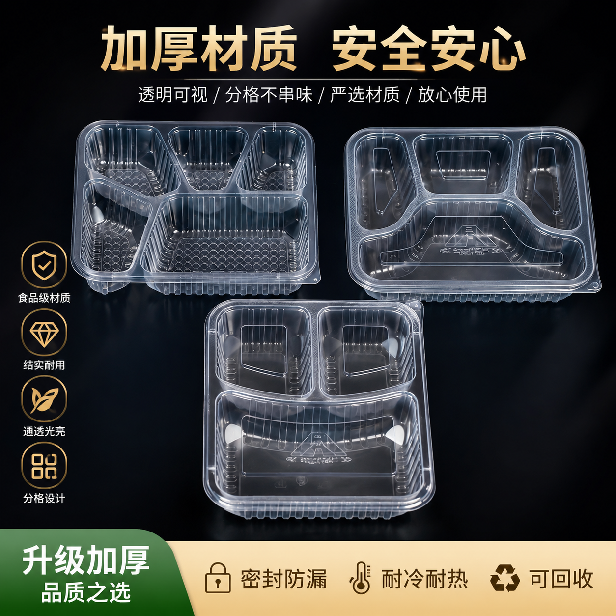 1000ml一次性四格加厚快餐盒