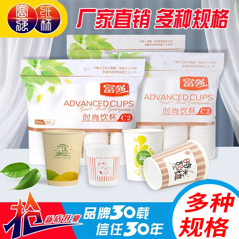 富强纸杯一次性家用加厚整箱