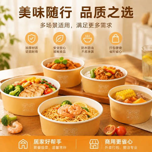 富强圆形牛皮纸一次性外卖带盖
