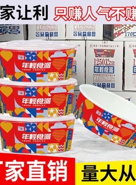 富强一次性纸碗餐盒圆形加厚带盖卤肉饭沙拉碗外卖商用打包碗商用