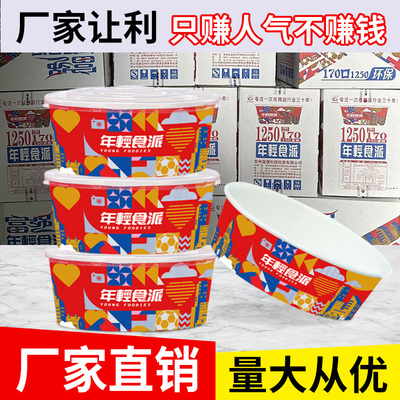 富强一次性纸碗餐盒圆形加厚带盖子卤肉饭沙拉碗外送商用打包碗商