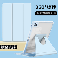 【360°旋转】适用于ipad2021版保护套10.2寸air5防弯亚克力mini6硅胶7九代8带笔槽软壳Air2第六代10.9全包边