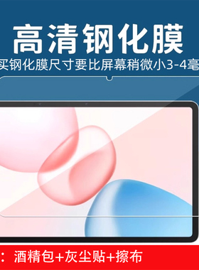适用于2025款ipad11钢化膜air6/3/2苹果mini7平板10.2寸pro11保护2019/2020第十代5/4屏幕9/10贴膜九2024款
