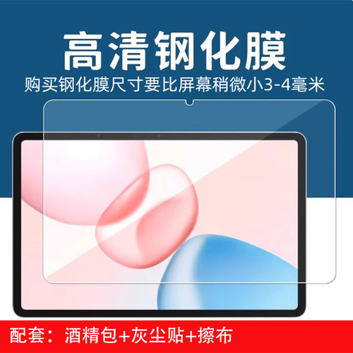 适用于2025款ipad11钢化膜air6/3