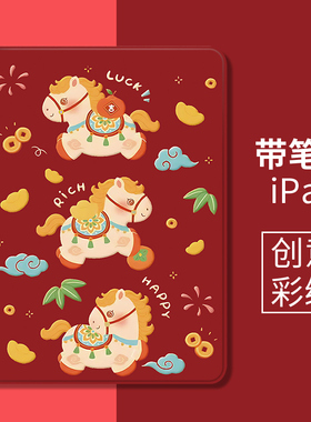 适用小米平板5 11寸平板保护套5pro12.4红米SE11寸防摔10.6OPPOpad11联想小新pad2024卡通 Air2-11.4寸小米6