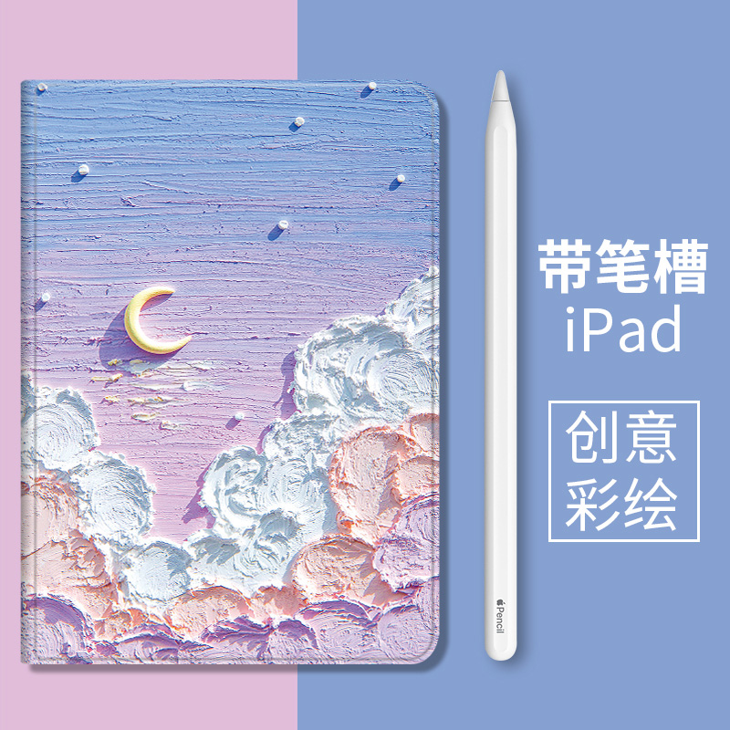 适用于新款ipad2022版保护套10.9寸10.2硅胶5电脑7六代8m