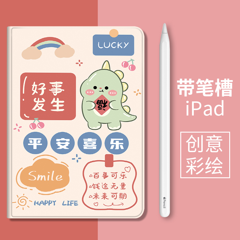 苹果亚克力2022版ipad保护套air5