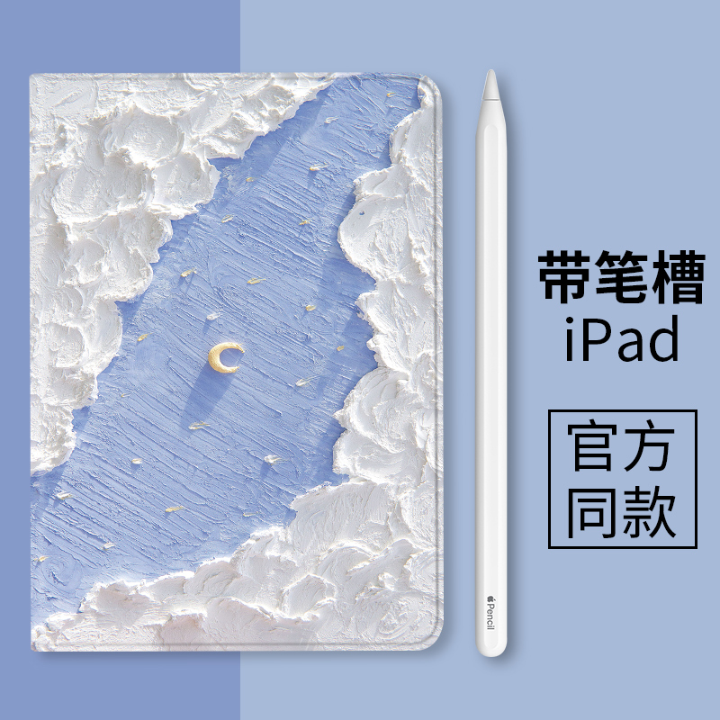 适用于新款ipad2021版保护套10.2寸11硅胶5电脑7九代8min