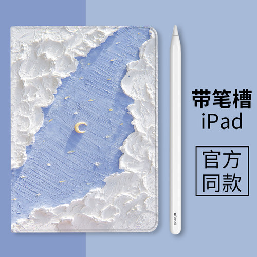 szdz硅胶ipad2021保护套10.2卡通
