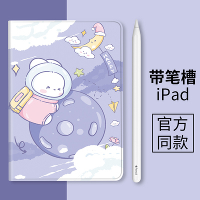 适用于硅胶ipad2021版保护套卡通