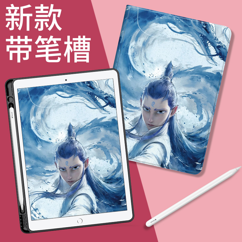 适用于华为matepad平板壳matepad11魔童哪咤2敖丙龙王三太子m6高能版matepad10.8保护套2024matepadpro2019壳