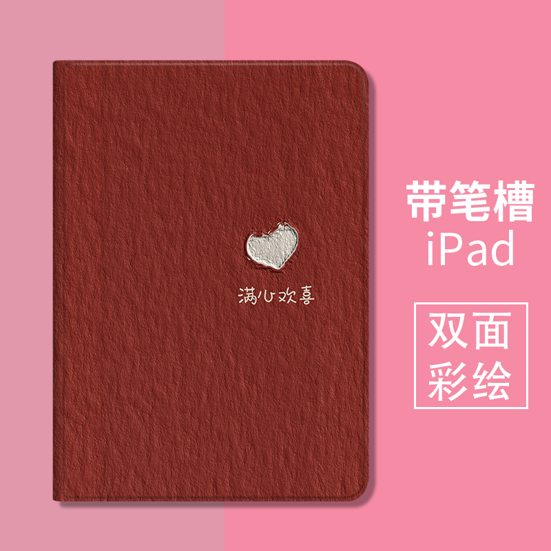 适用ipad平板保护壳一加Pad Pro套vivo3oppo联想卡通pro12.1笔槽红米SE新款matepad11.5小米6小米平板5ipad壳