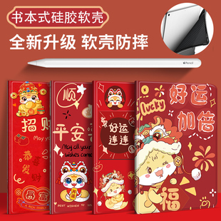 11.4寸小米6 Air2 适用小米平板5 11寸平板保护套5pro12.4红米SE11寸防摔10.6OPPOpad11联想小新pad2024卡通